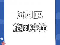 半岛体育登录-勇者再战山川河流，斗志昂扬冲向胜利的简单介绍