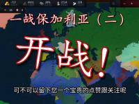 半岛体育官网app-保加利亚队力战匈牙利，争取晋级的简单介绍