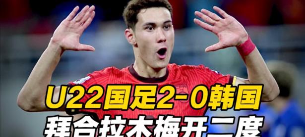 半岛体育活动-热刺挑落拜仁，凯恩梅开二度引队晋级的简单介绍