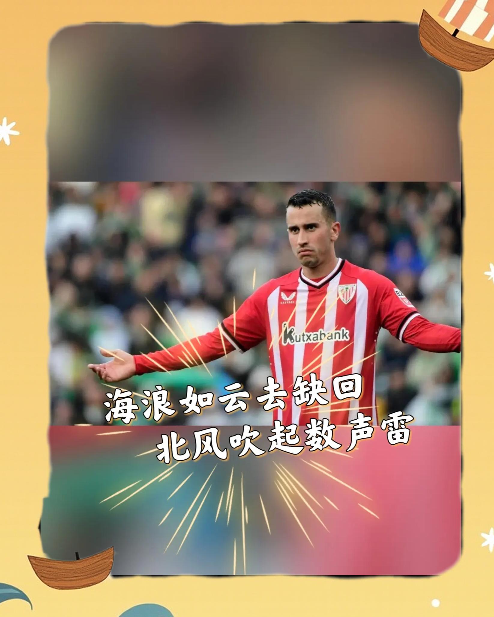 毕尔巴鄂客场逼平皇家马德里,继续保持不败 毕尔巴鄂客场逼平皇家马德里,继续保持不败