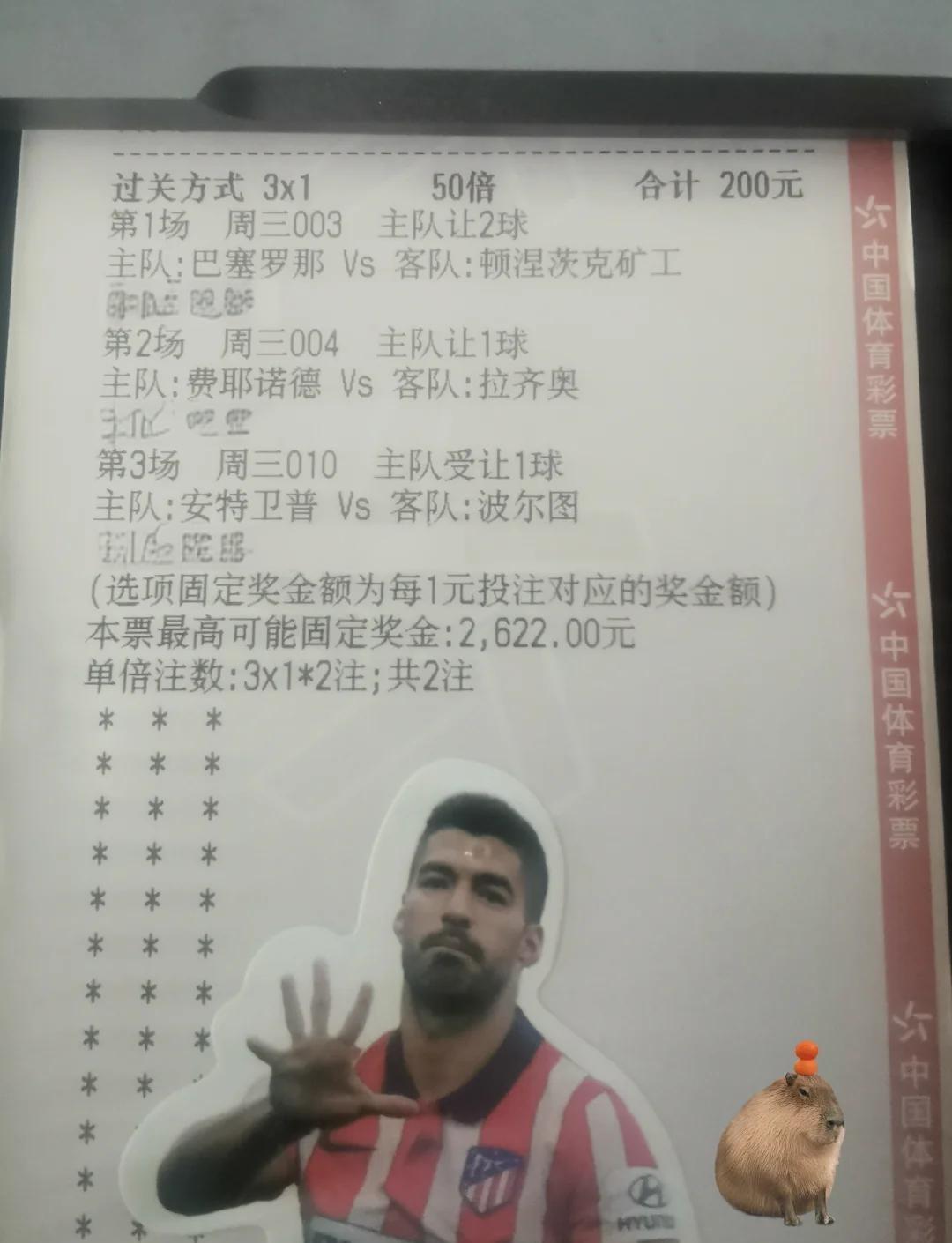 关于西汉姆联客场战胜谢菲联，挺进积分榜前列的信息