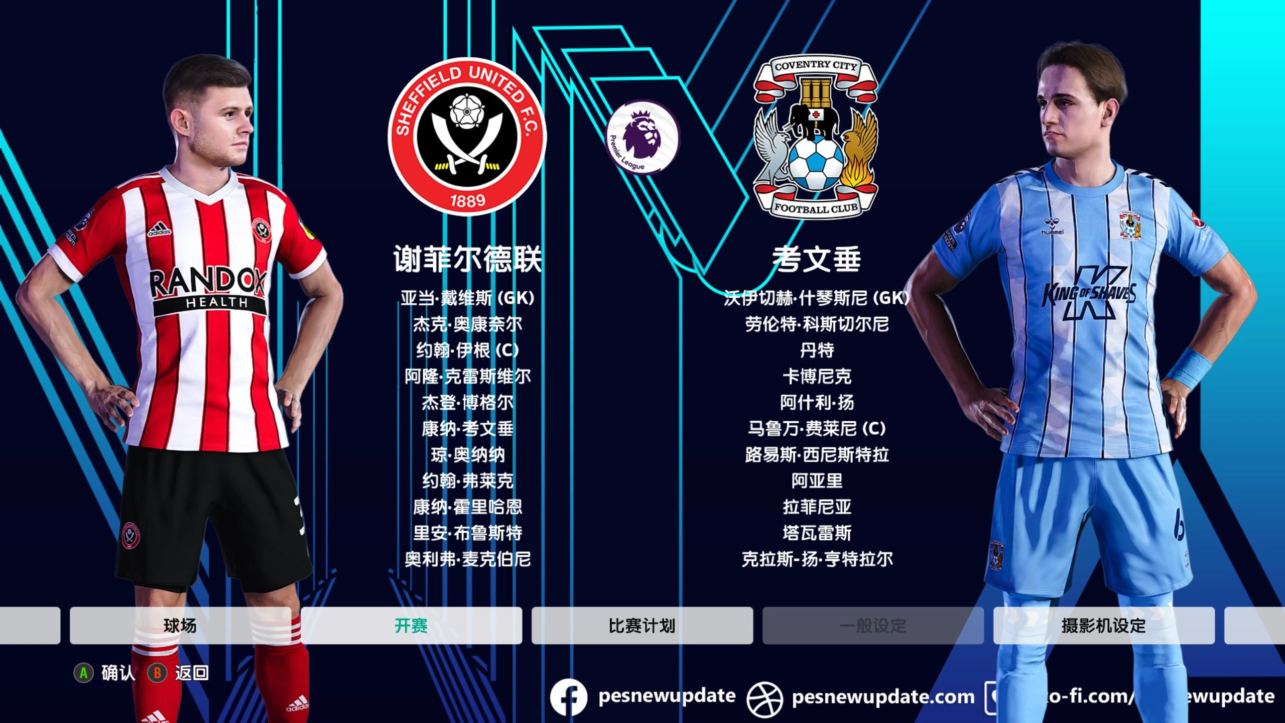 关于西汉姆联客场战胜谢菲联，挺进积分榜前列的信息