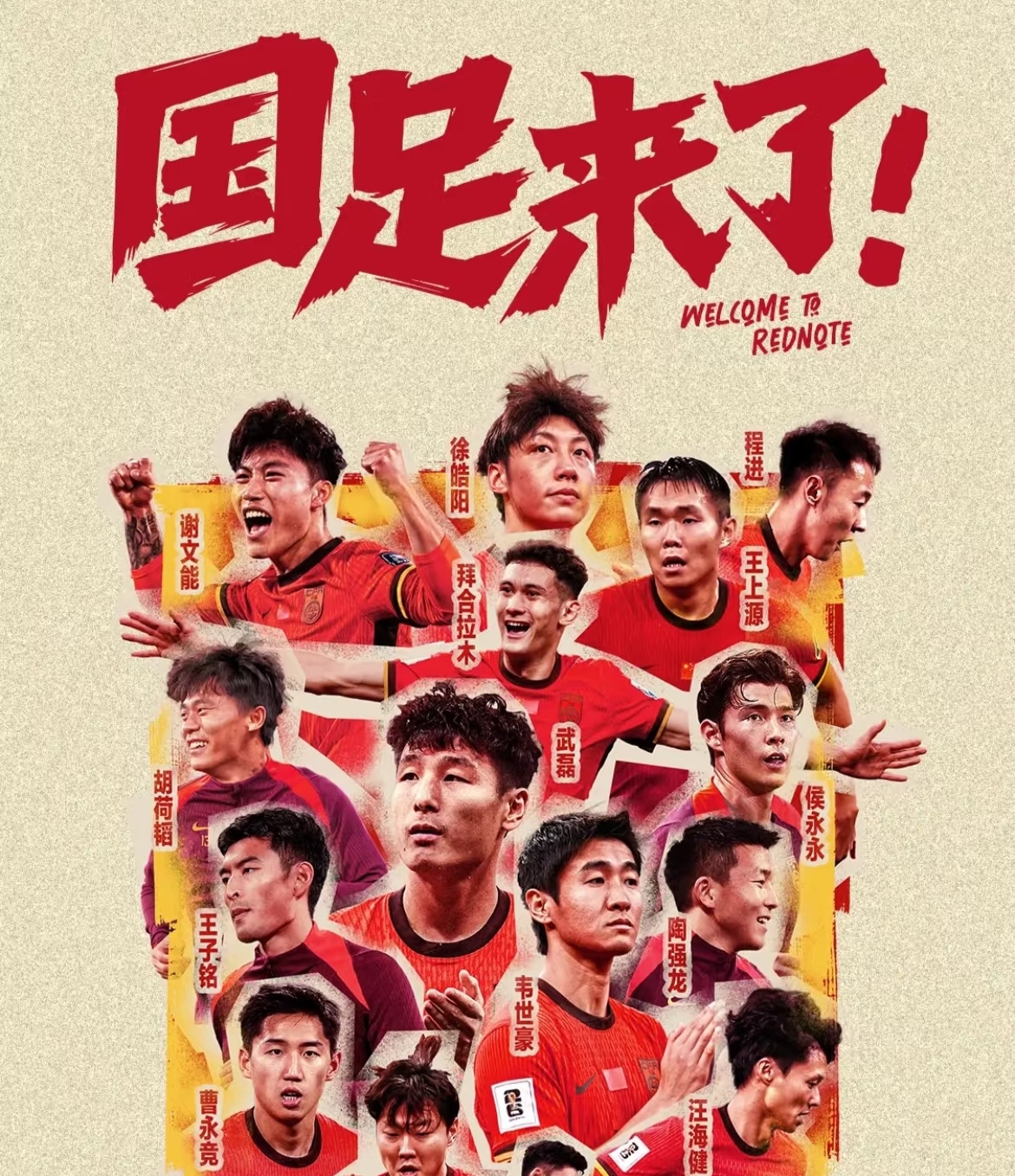 关于豪强之争:亚洲足球迎来巅峰对决的信息 关于豪强之争:亚洲足球迎来巅峰对决的信息