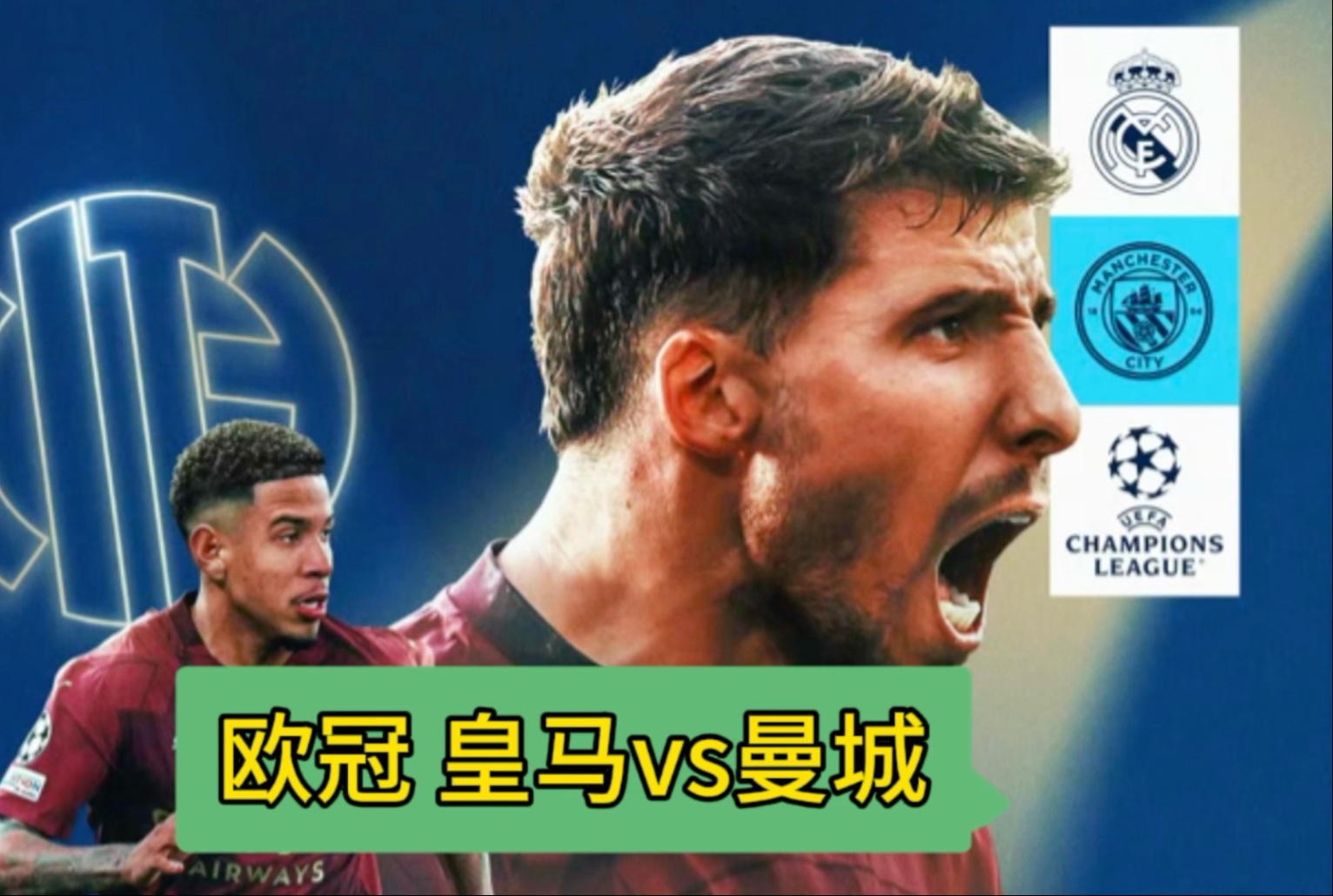 关于曼城大胜波尔图,欧冠强等你来战的信息 关于曼城大胜波尔图,欧冠强等你来战的信息