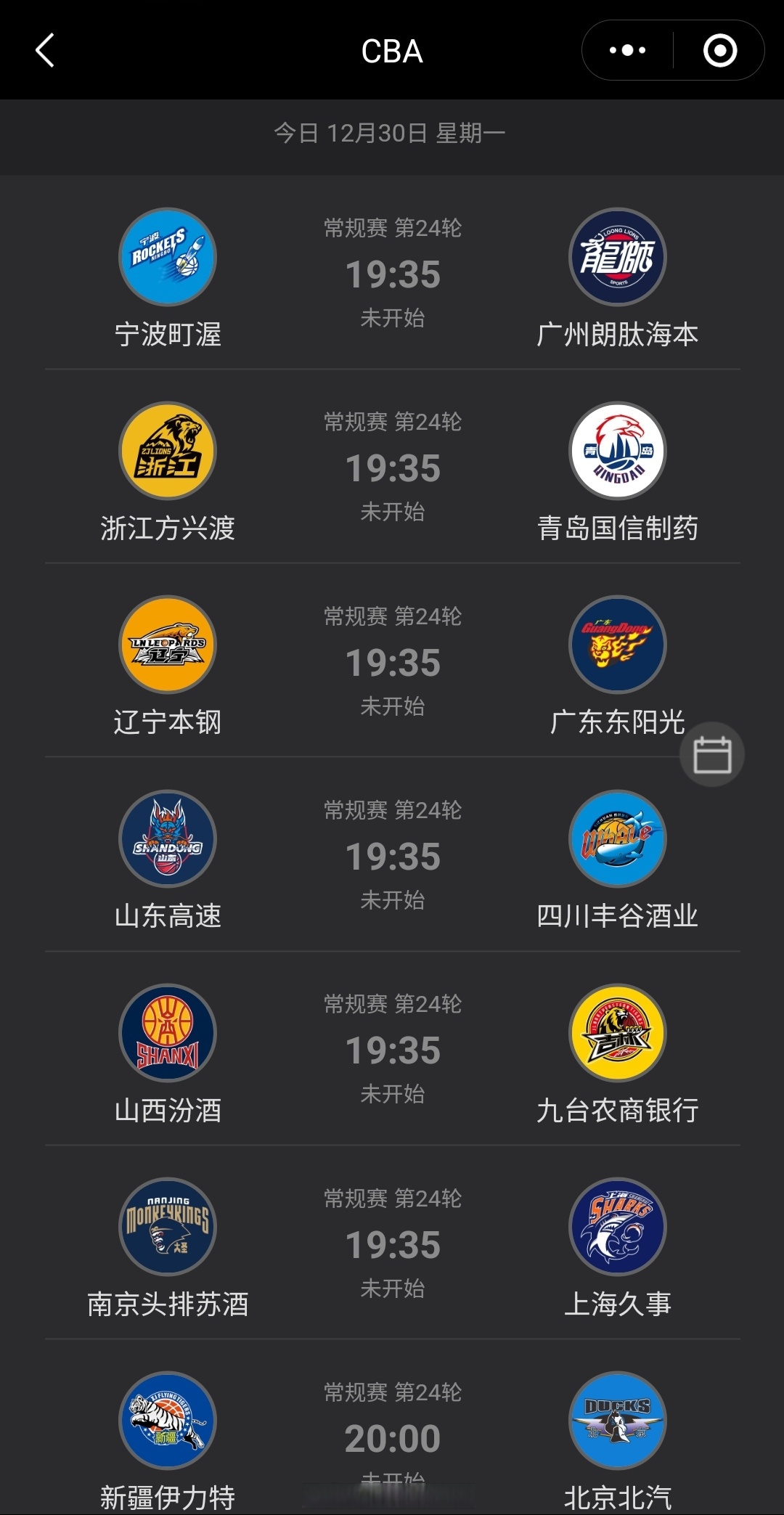 包含CBA联赛官方确认新赛季开幕时间首场焦点战即将打响的词条 包含CBA联赛官方确认新赛季开幕时间首场焦点战即将打响的词条