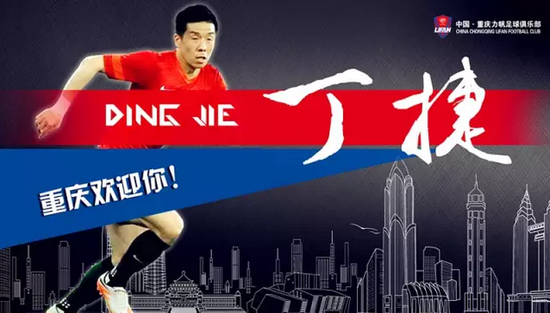 重庆力帆胜出，主场逆转获胜